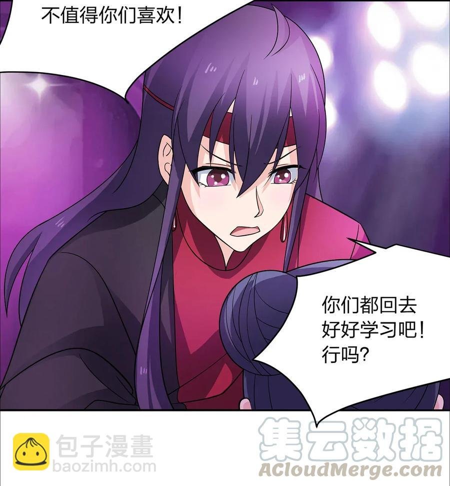 377 倭国艺伎