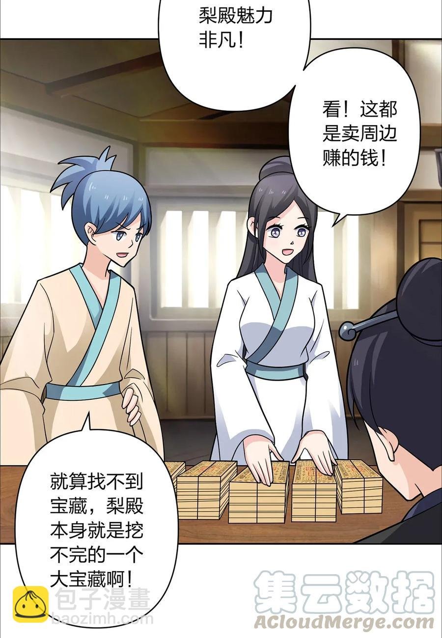 377 倭国艺伎