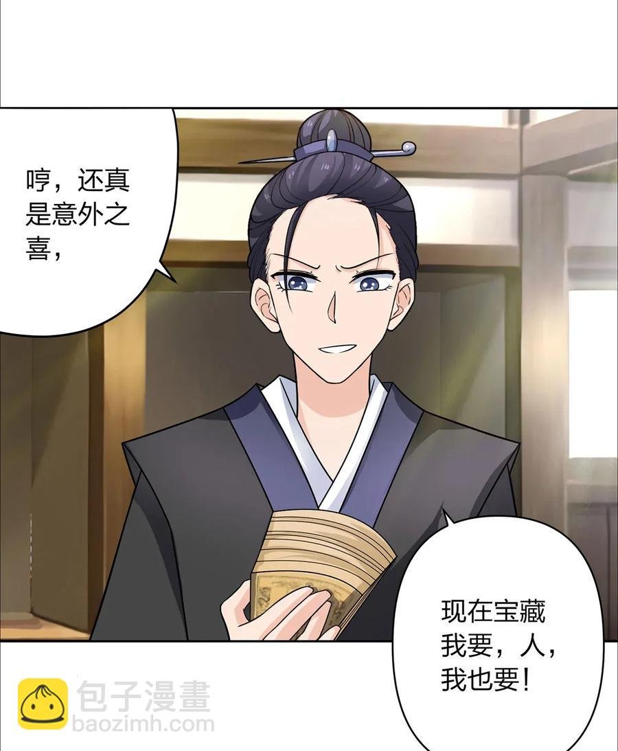 377 倭国艺伎