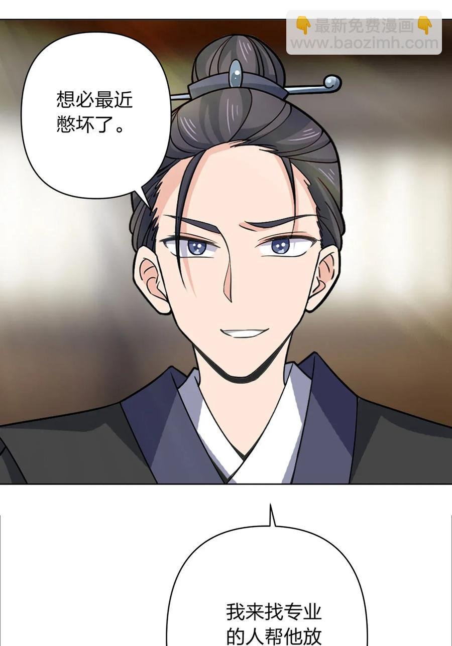 377 倭国艺伎