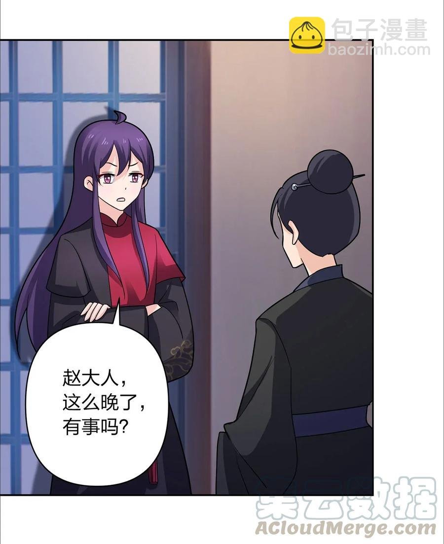 377 倭国艺伎