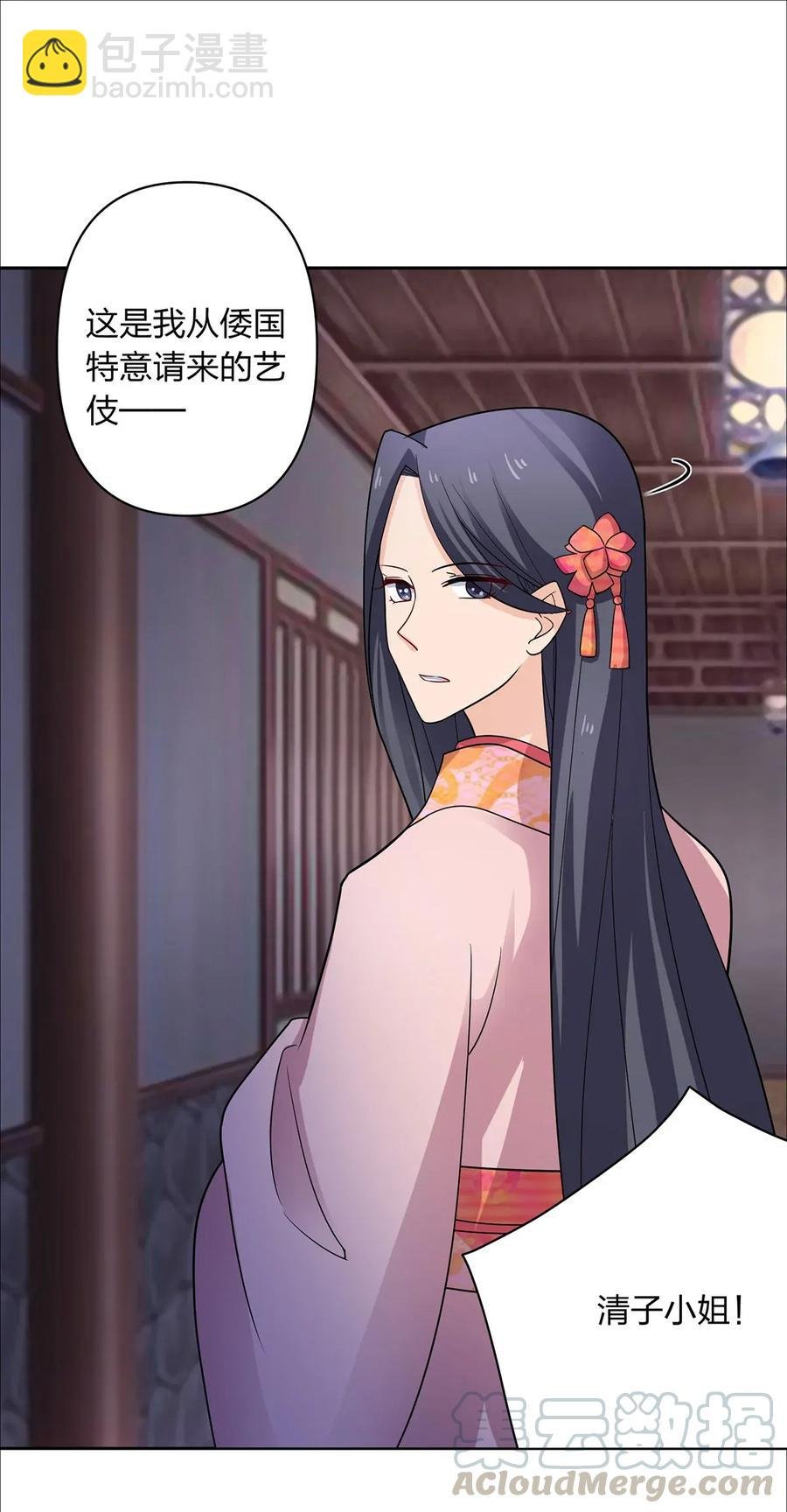 377 倭国艺伎