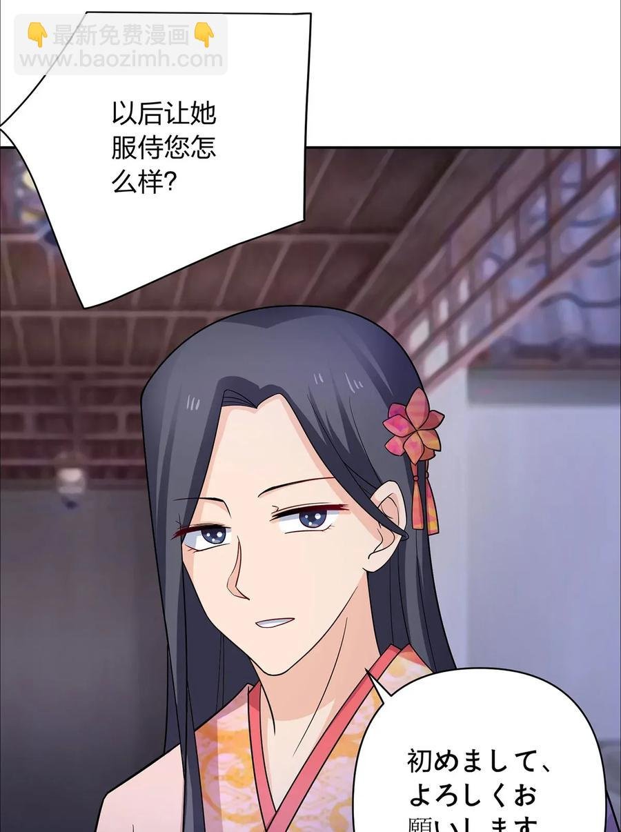 377 倭国艺伎