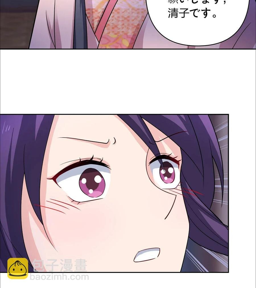 377 倭国艺伎
