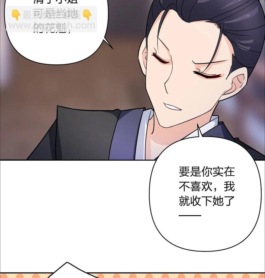 377 倭国艺伎