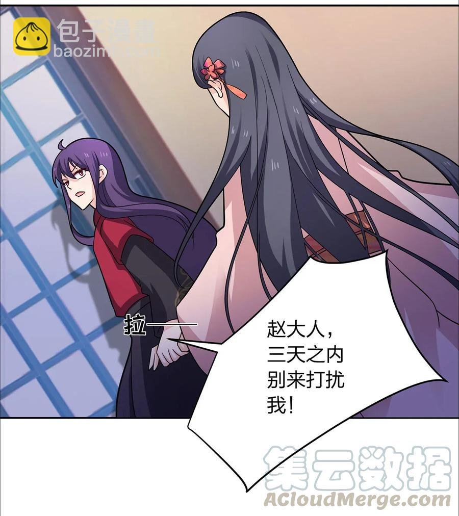 377 倭国艺伎