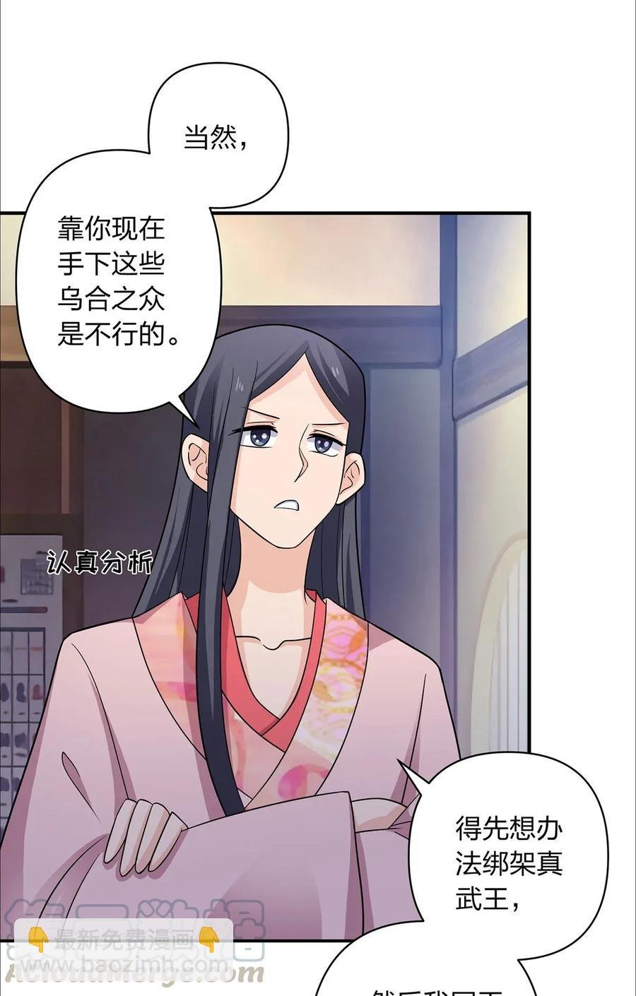 379 欢喜蛊