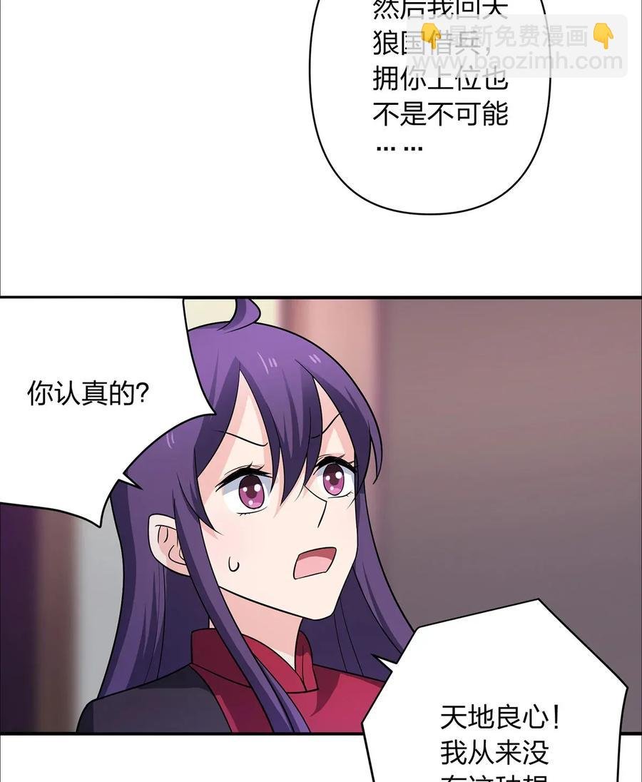 379 欢喜蛊