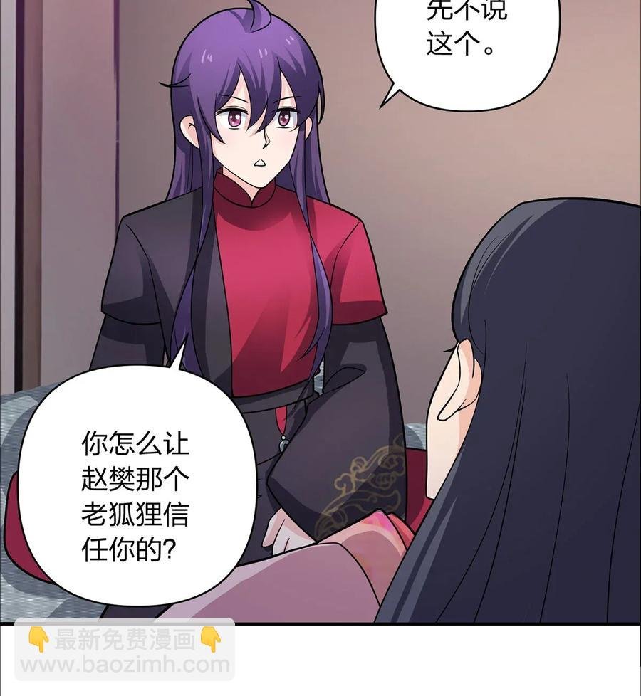 379 欢喜蛊