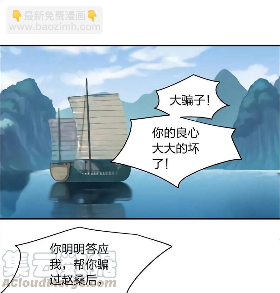 379 欢喜蛊