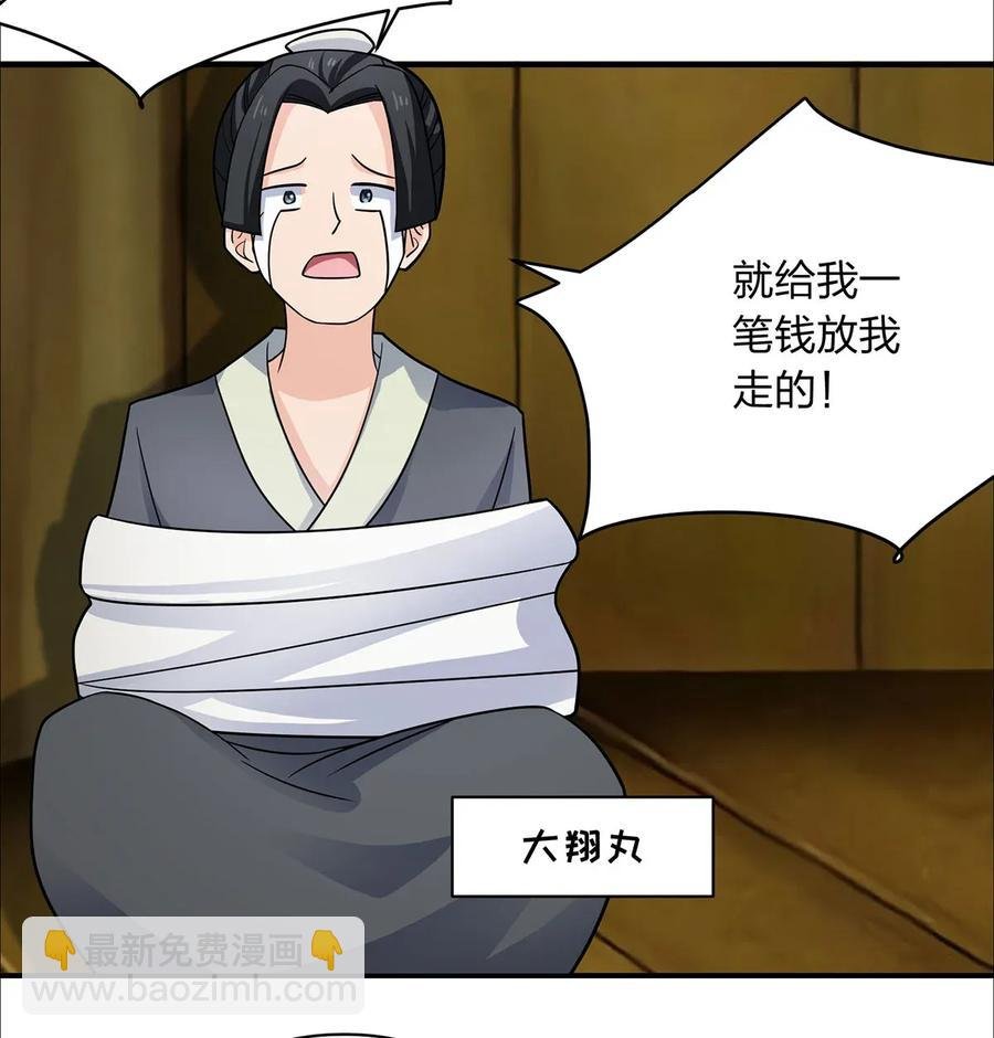 379 欢喜蛊