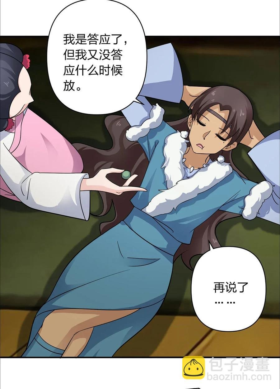 379 欢喜蛊