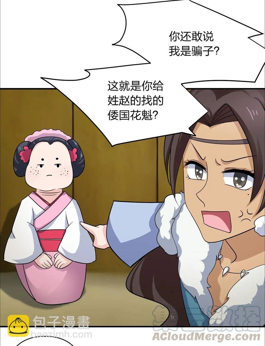 379 欢喜蛊