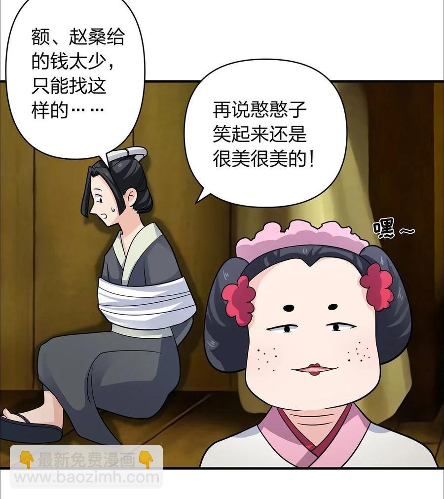 379 欢喜蛊