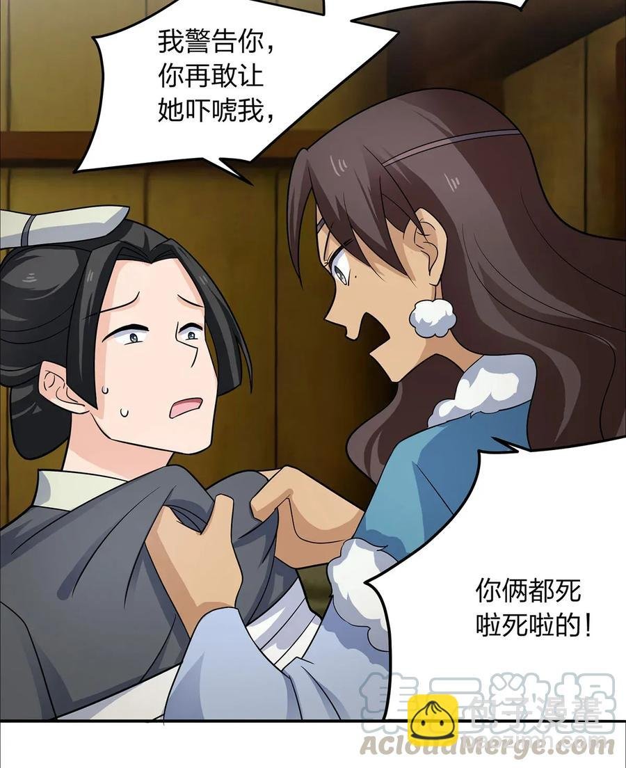 379 欢喜蛊
