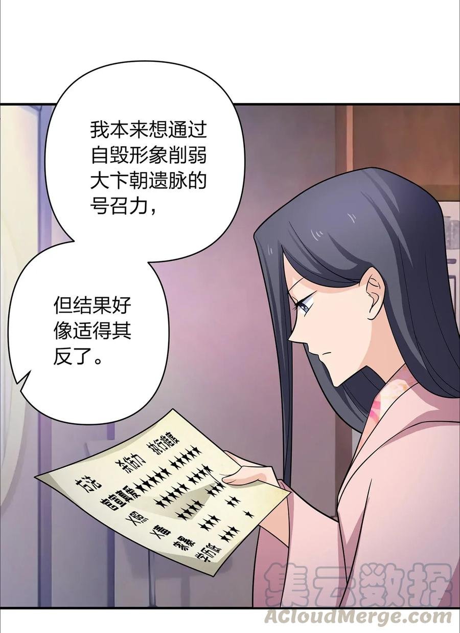 379 欢喜蛊