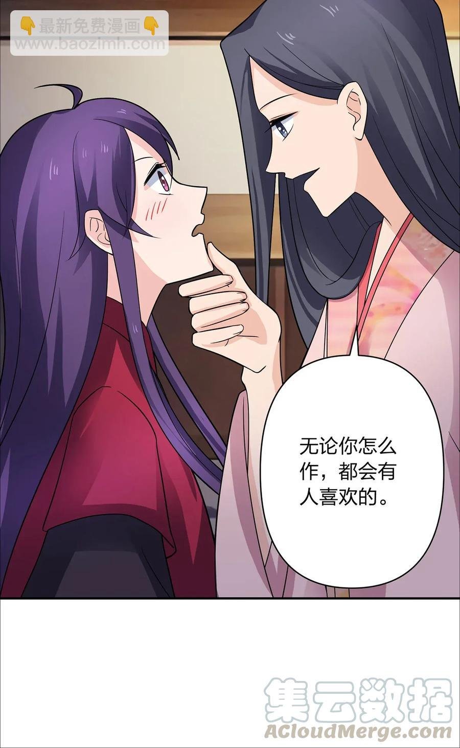 379 欢喜蛊