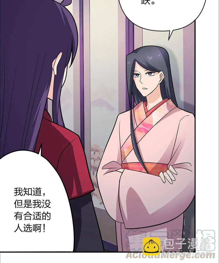 379 欢喜蛊