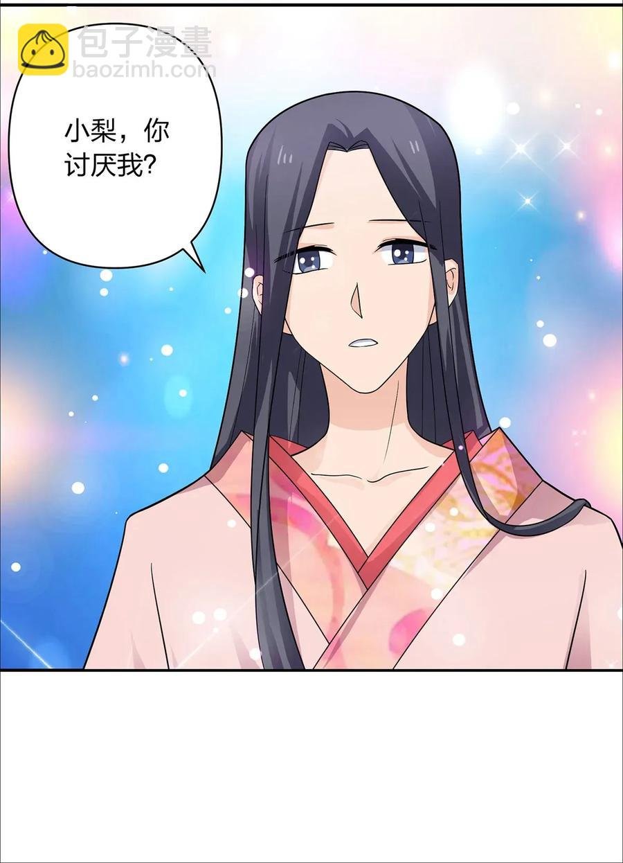 379 欢喜蛊