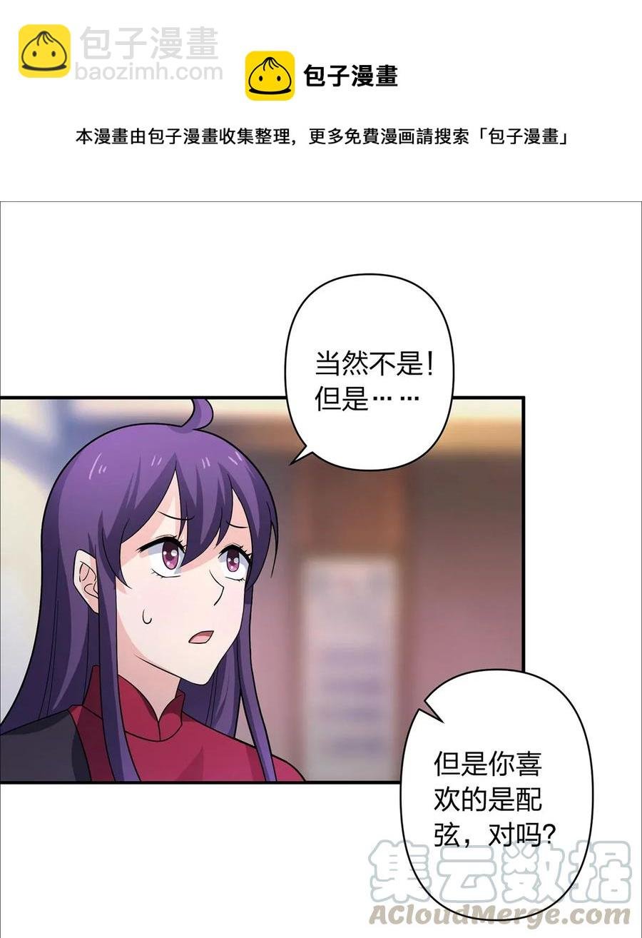 379 欢喜蛊