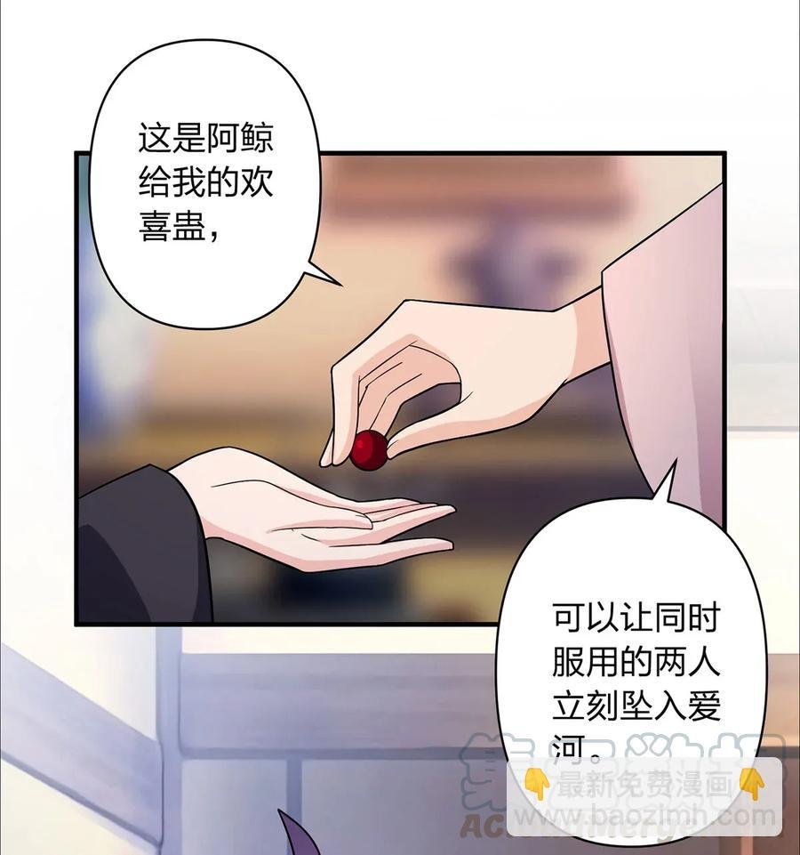379 欢喜蛊