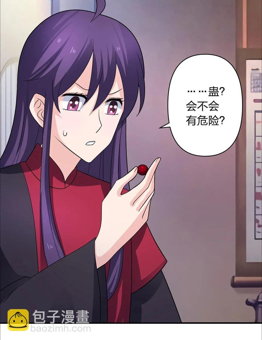 379 欢喜蛊