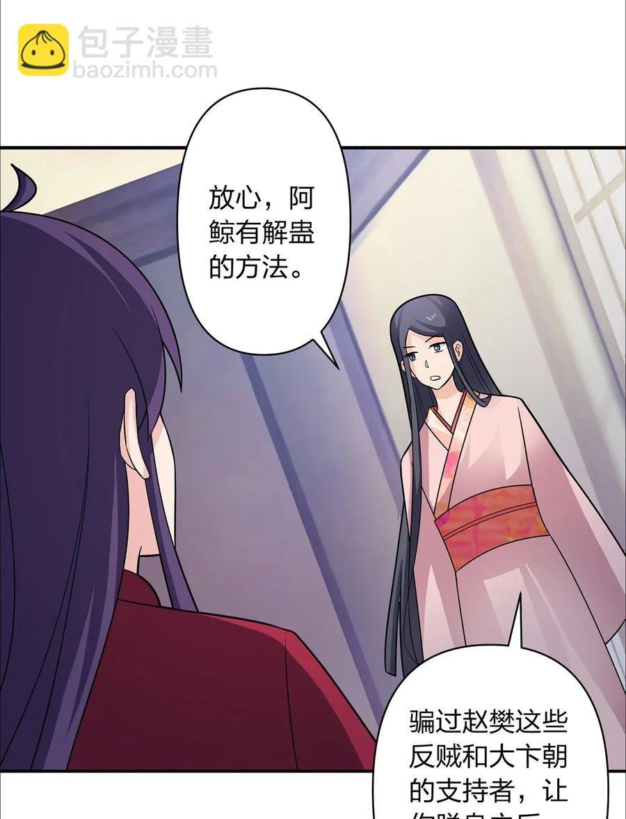 379 欢喜蛊