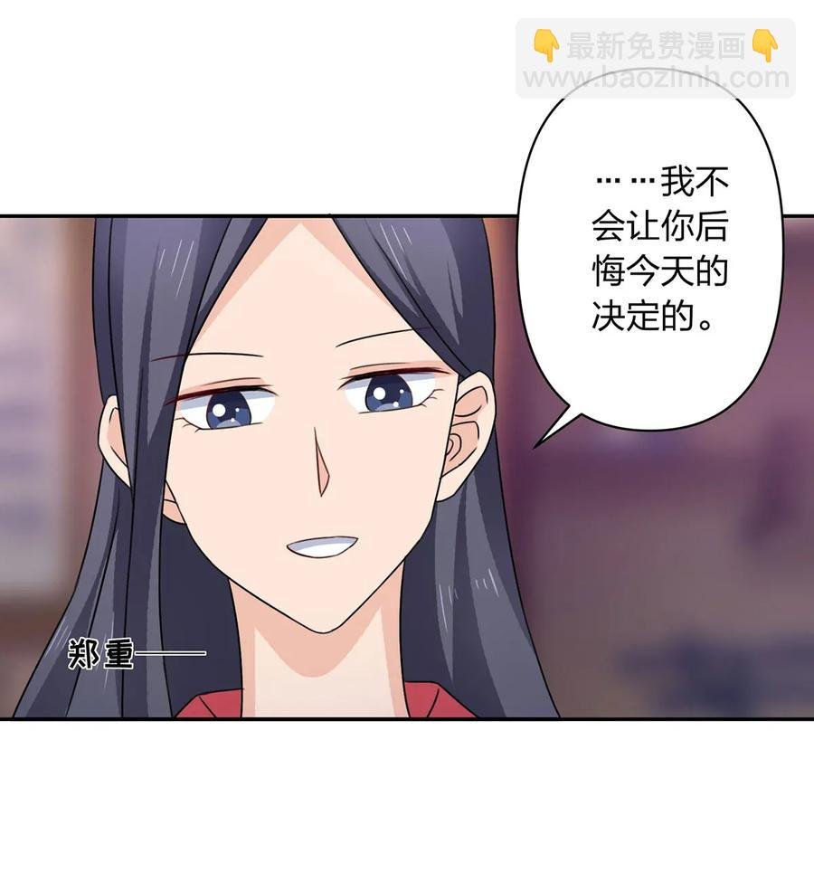 380 修罗场