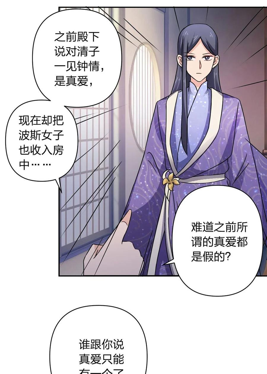 382 真爱