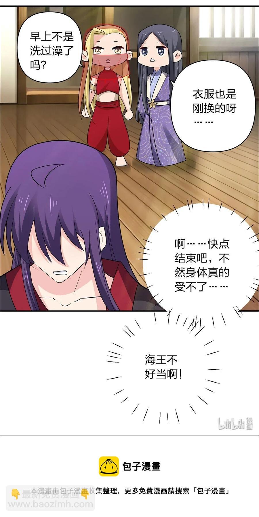 383 海王