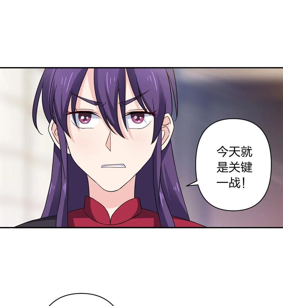 384 金主欢迎宴