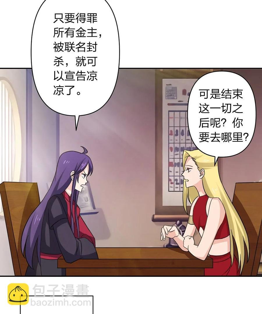 384 金主欢迎宴