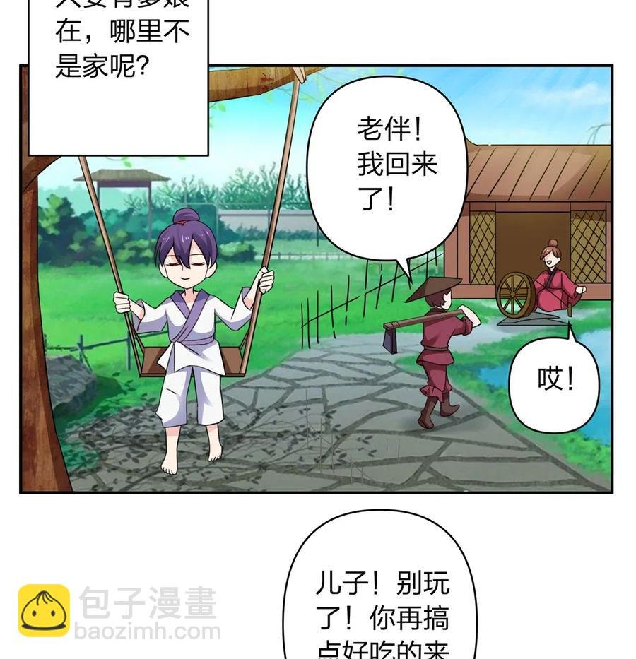 384 金主欢迎宴
