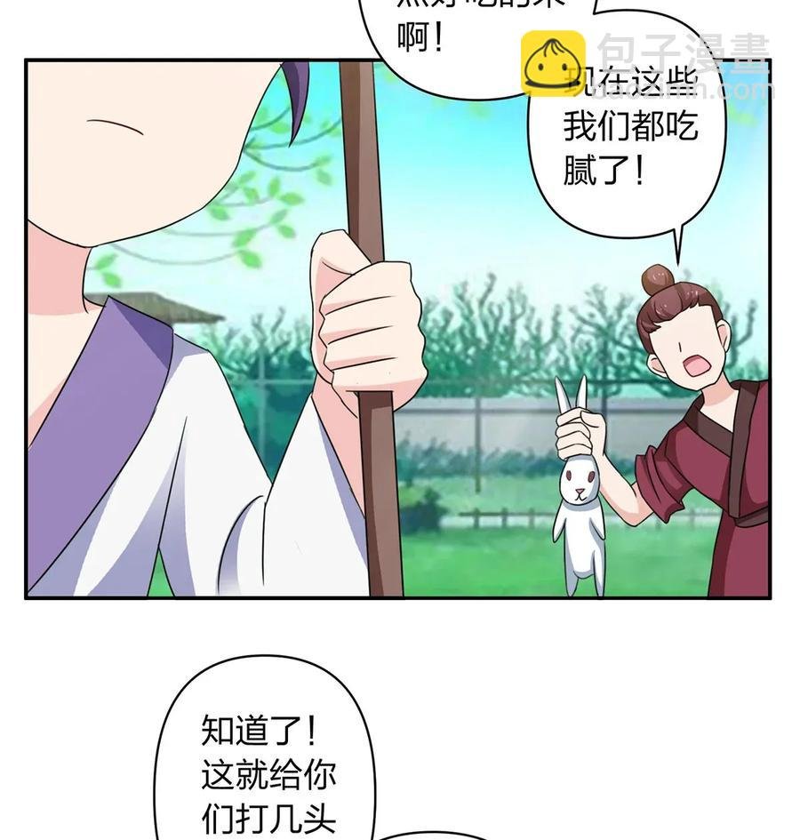 384 金主欢迎宴