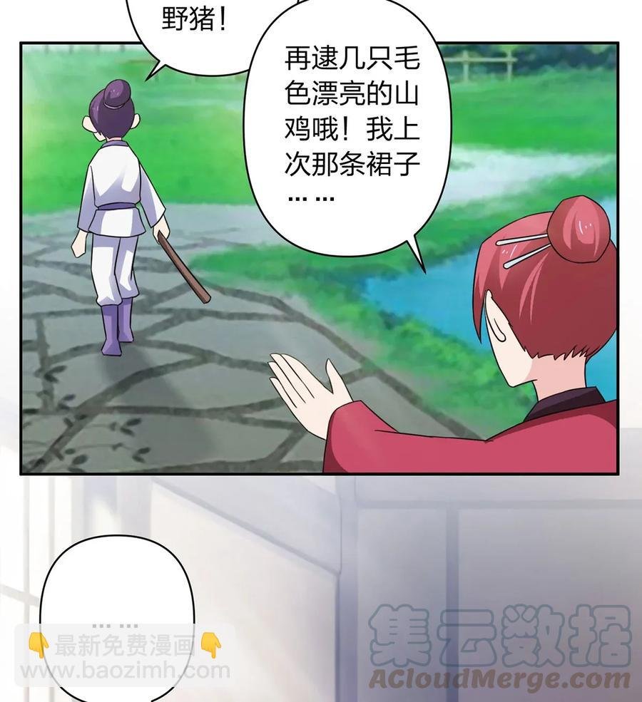 384 金主欢迎宴