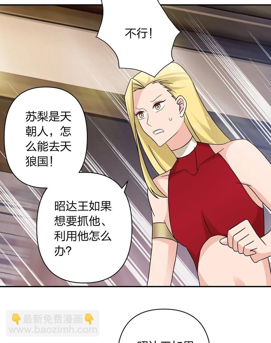 384 金主欢迎宴