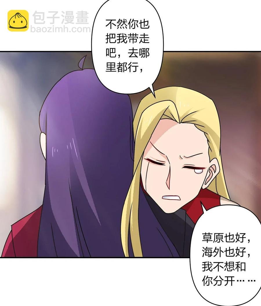 384 金主欢迎宴