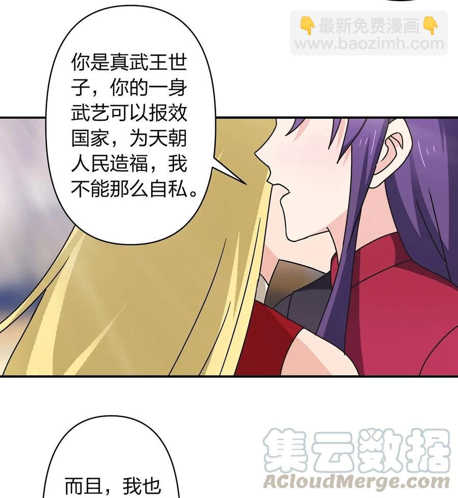 384 金主欢迎宴