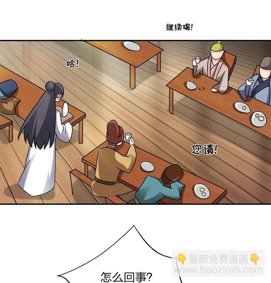 384 金主欢迎宴