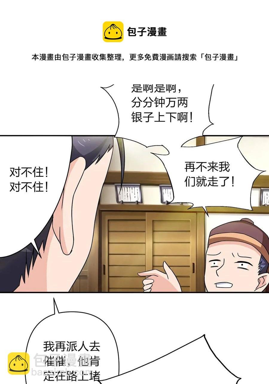 384 金主欢迎宴