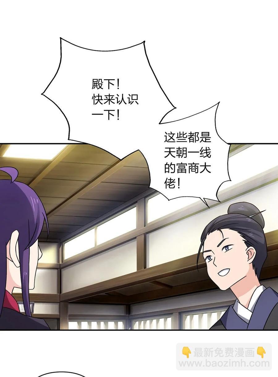 384 金主欢迎宴