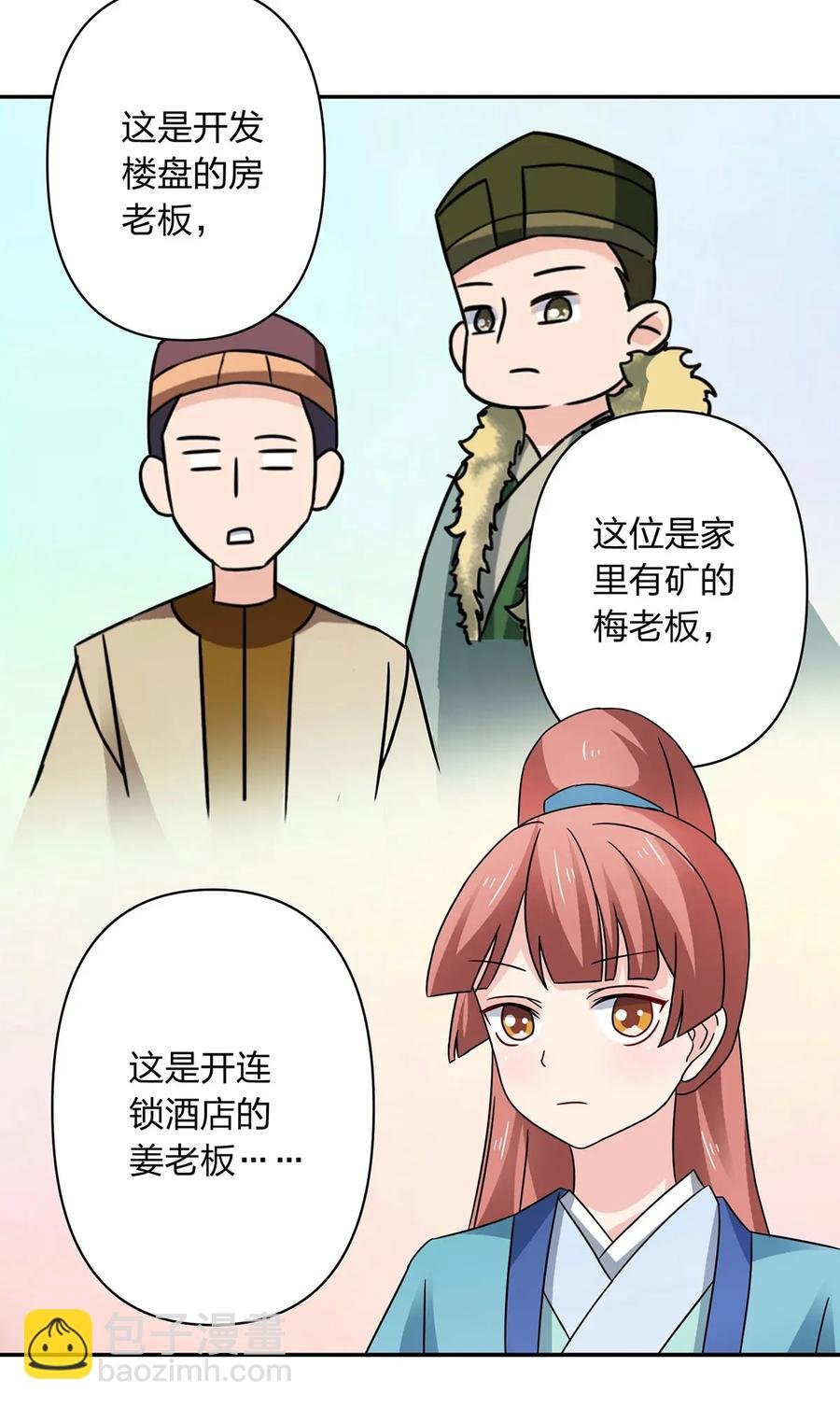 384 金主欢迎宴