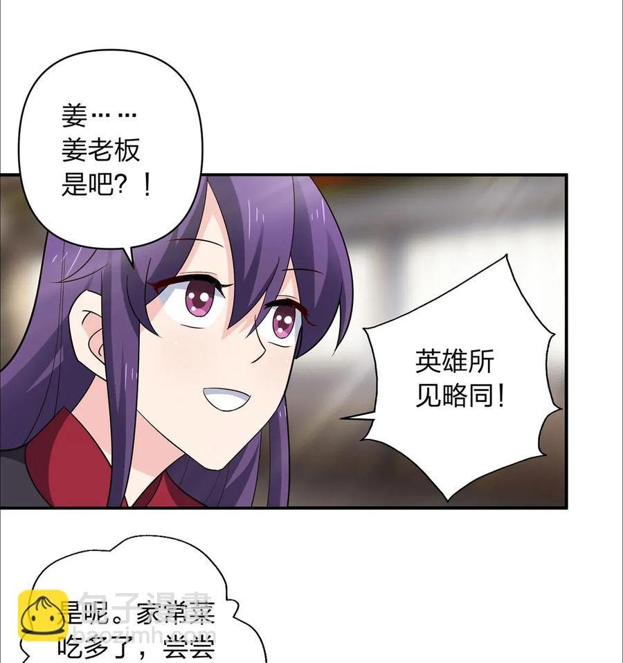 385 姜老板