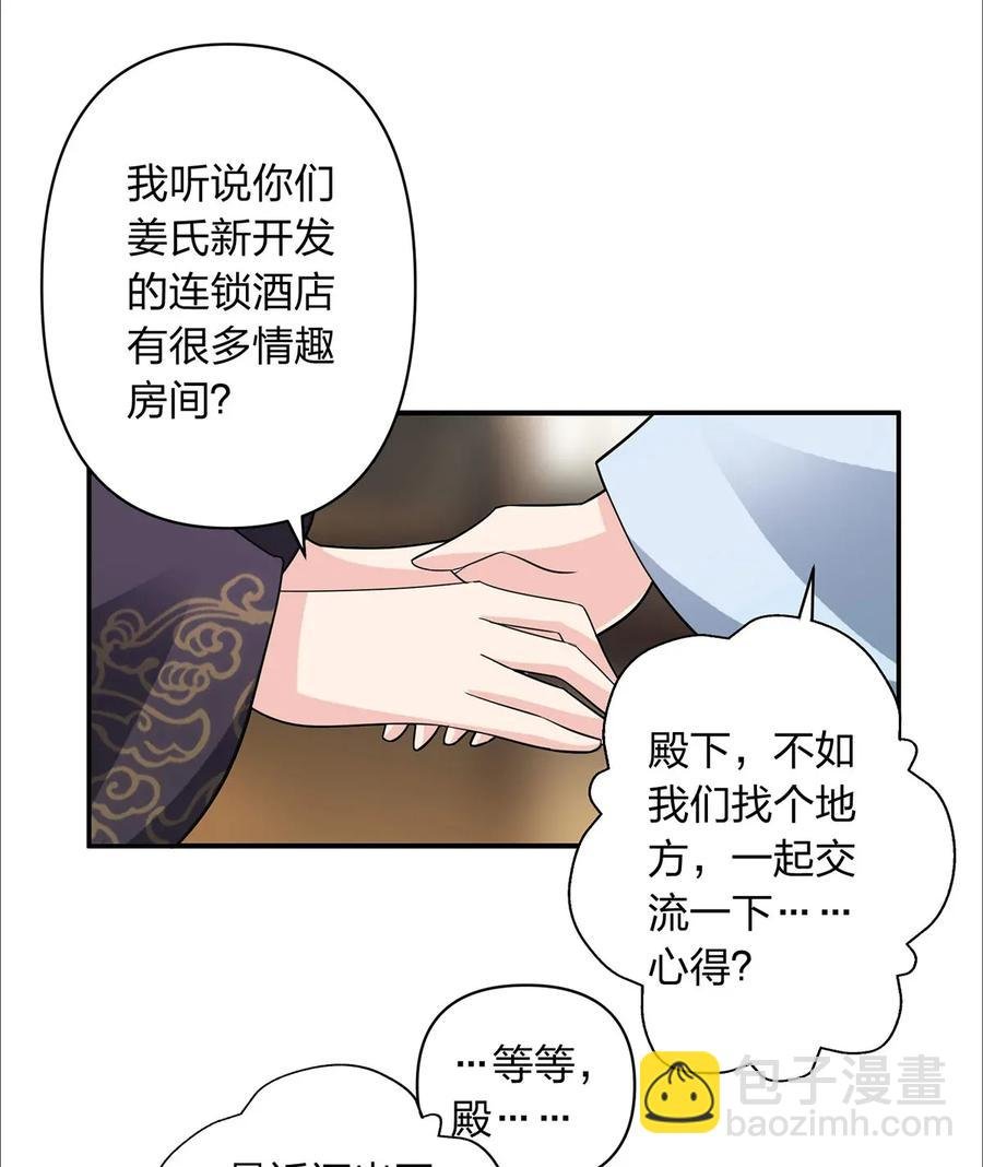 385 姜老板