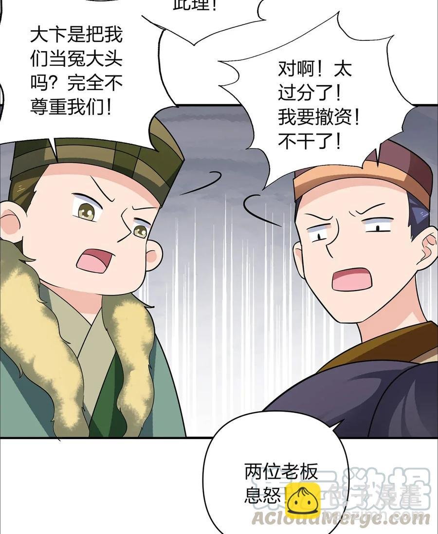 385 姜老板
