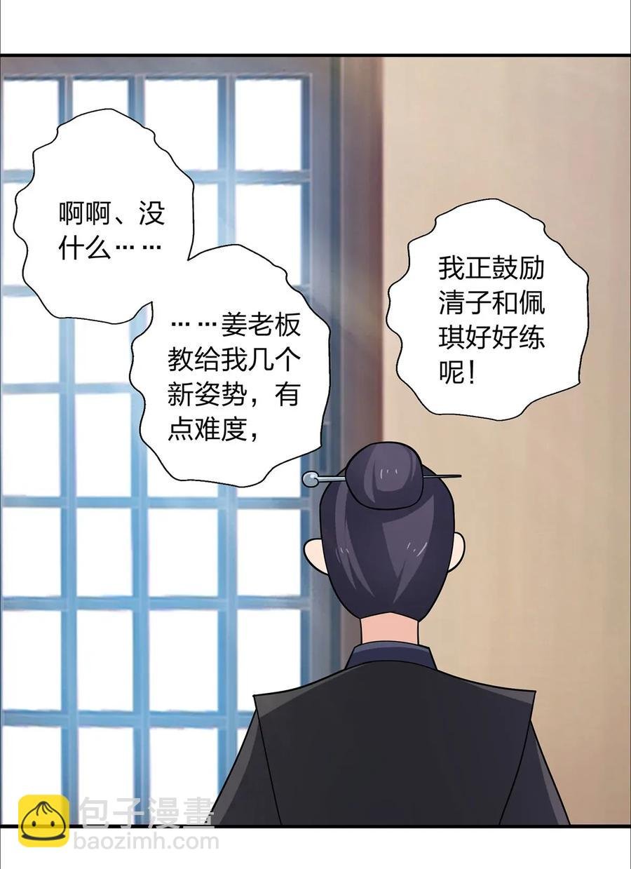 385 姜老板
