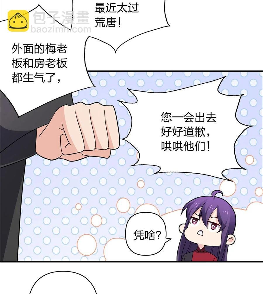 385 姜老板