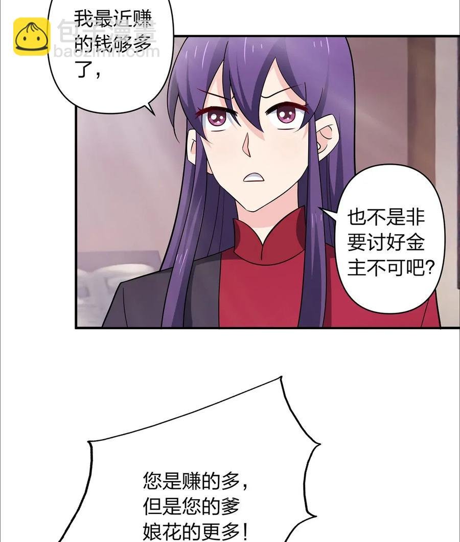 385 姜老板