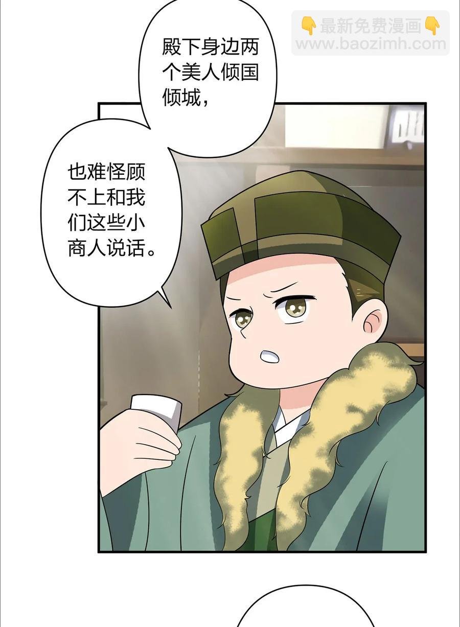 385 姜老板