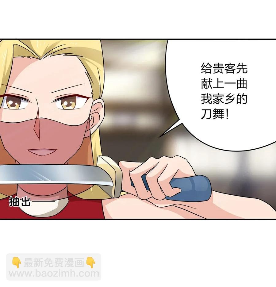 386 宴席